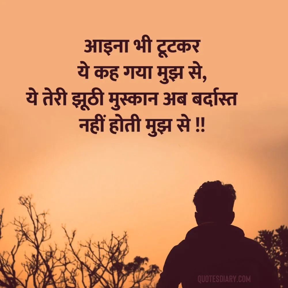 Sad Shayari