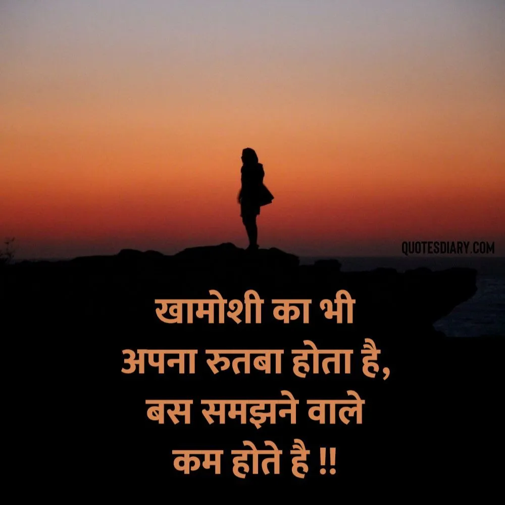 Sad Shayari