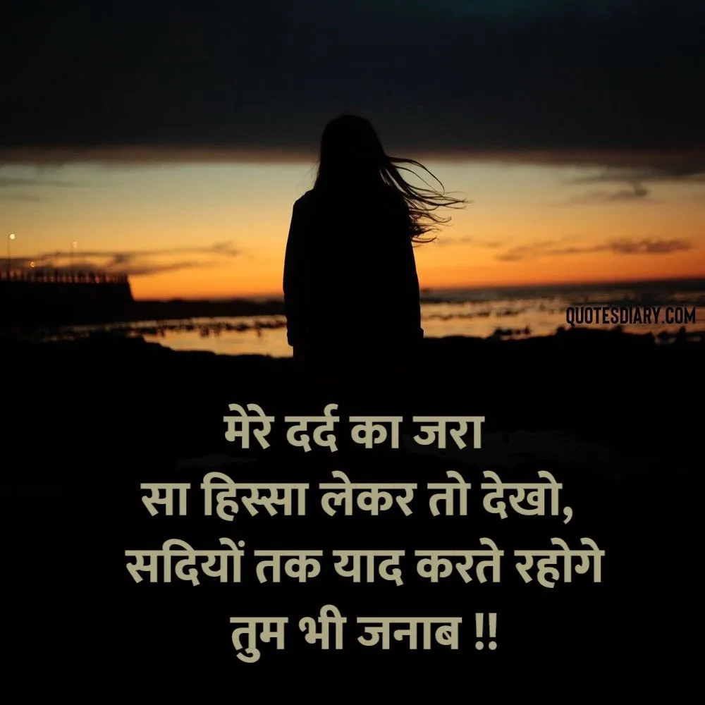 Sad Shayari