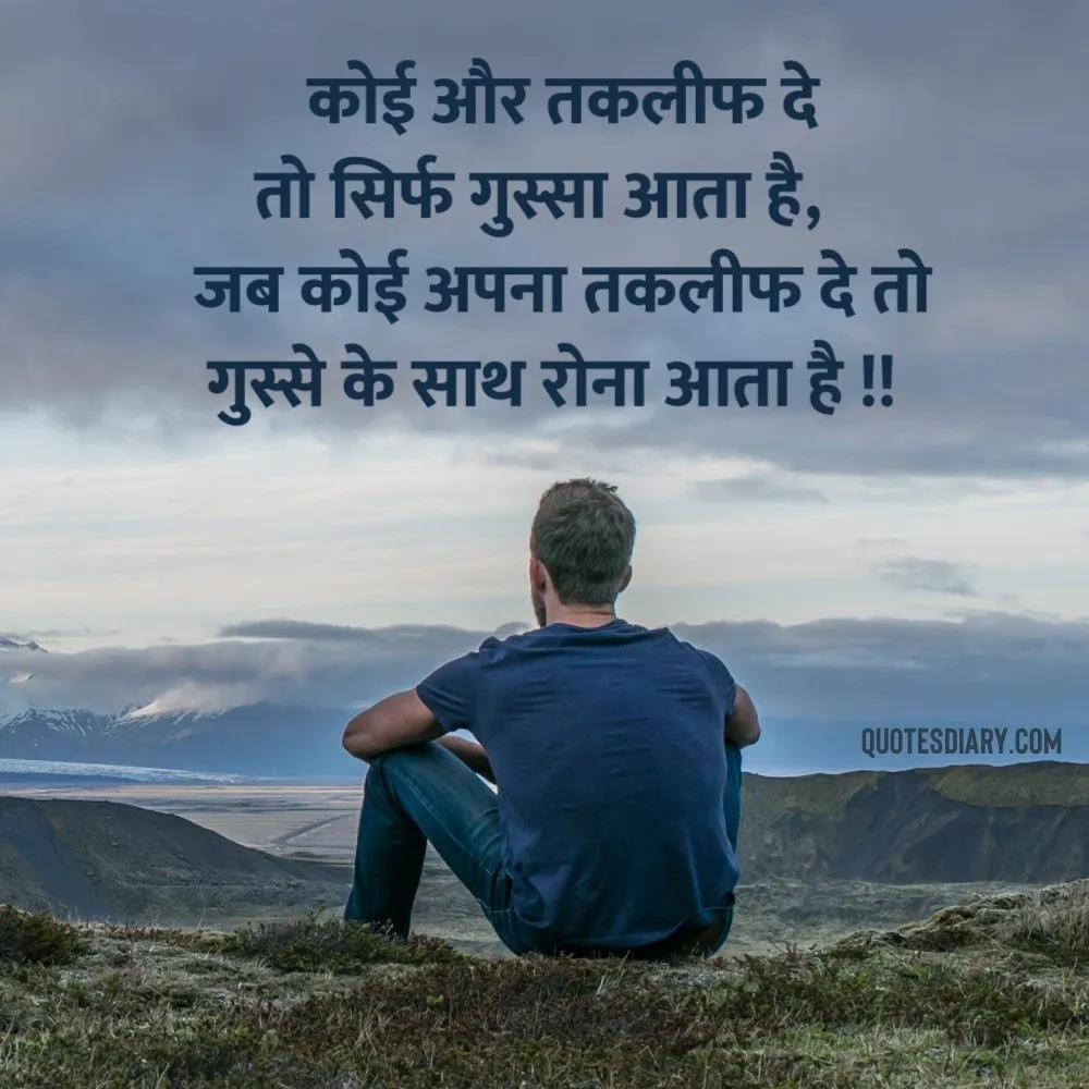 Sad Shayari