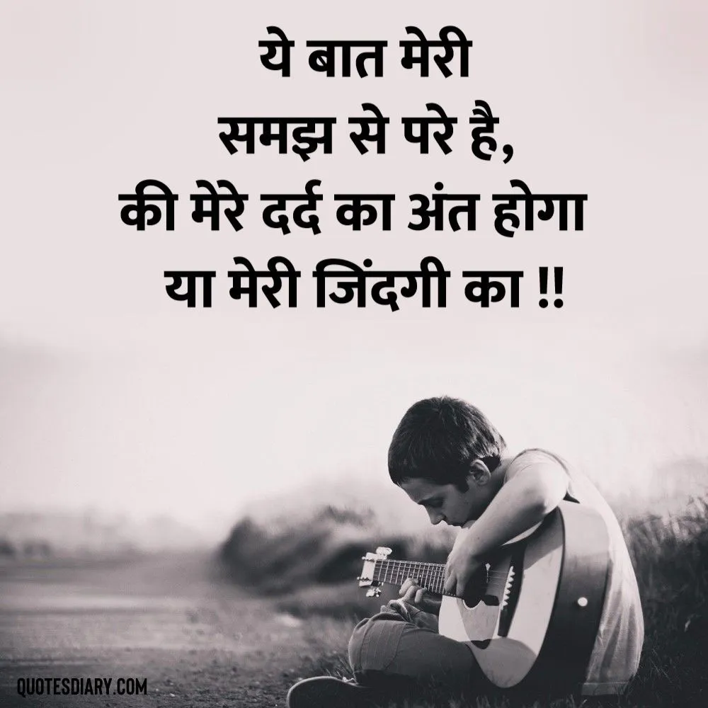 Sad Shayari