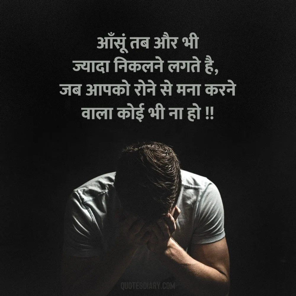 Sad Shayari