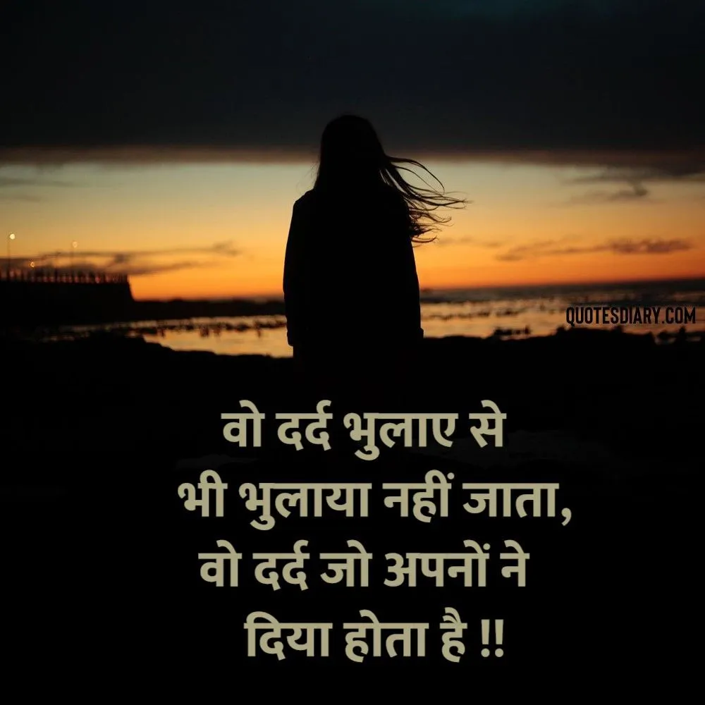Sad Shayari