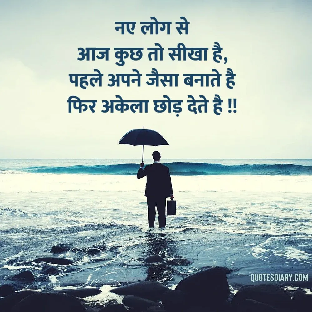 Sad Shayari