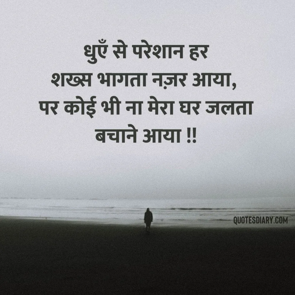 Sad Shayari