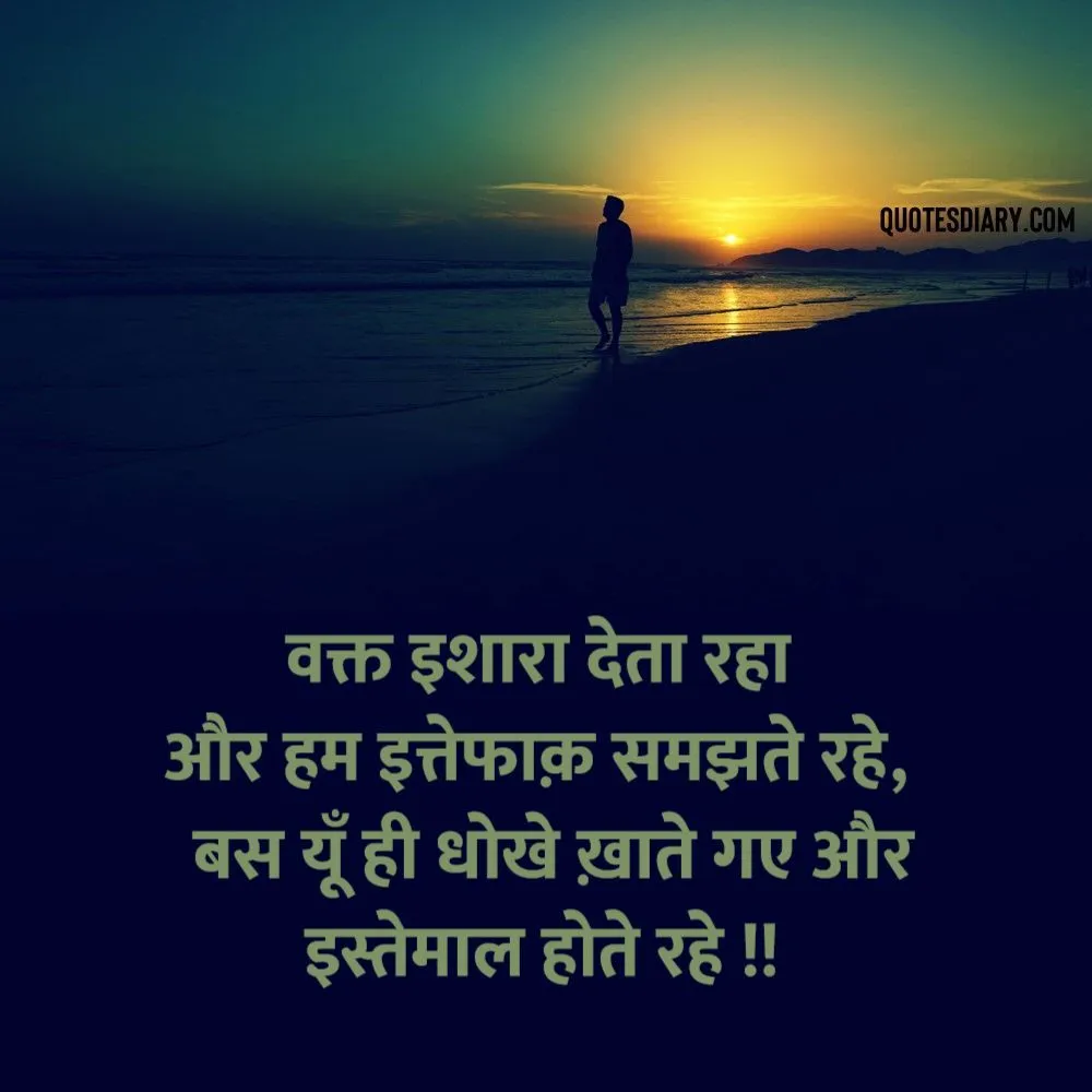 Sad Shayari