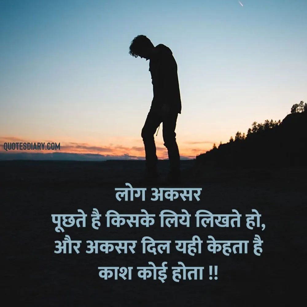 Sad Shayari