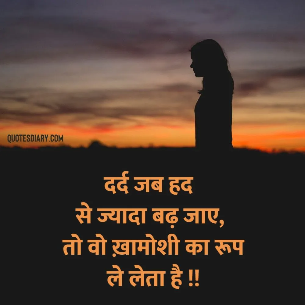 Sad Shayari
