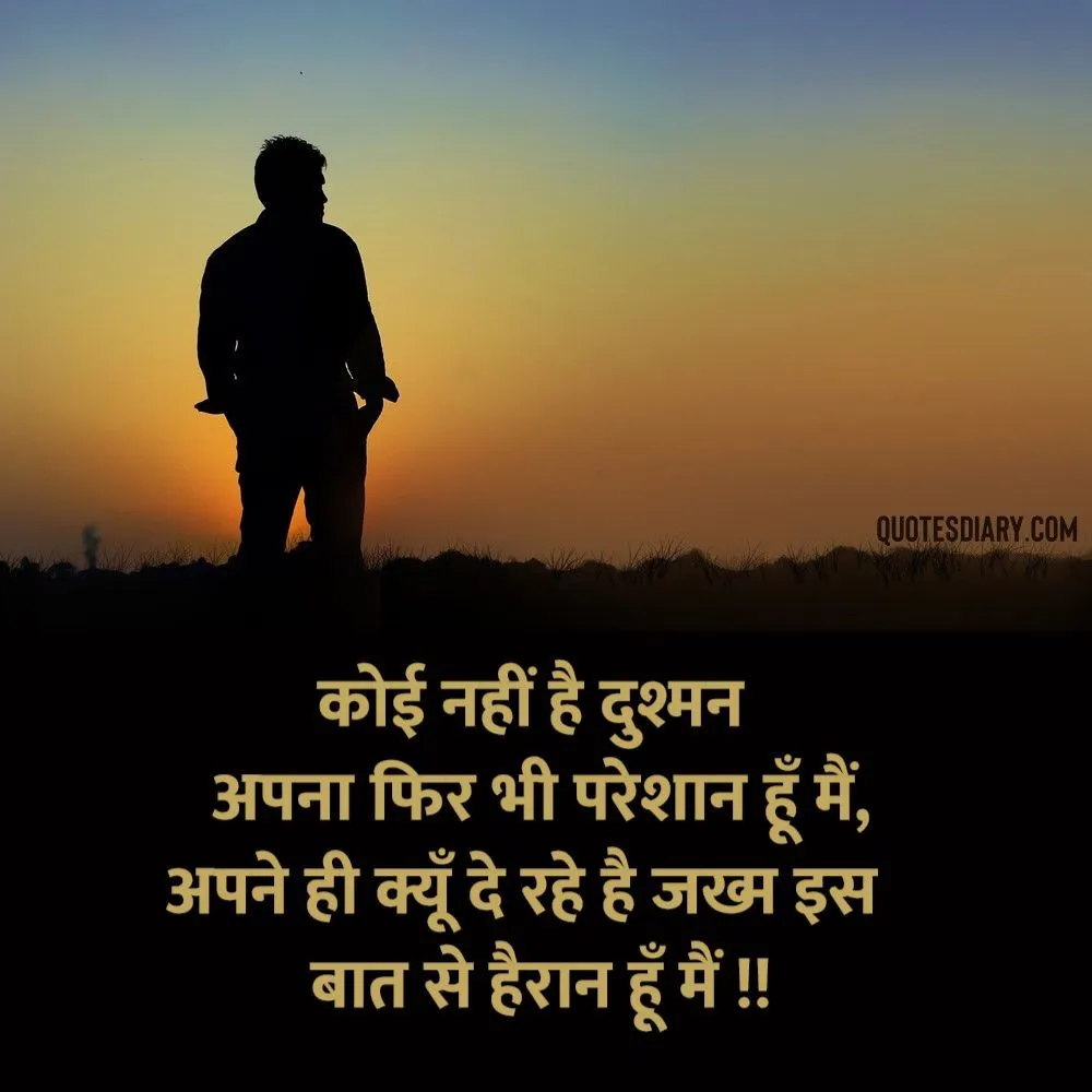 Sad Shayari