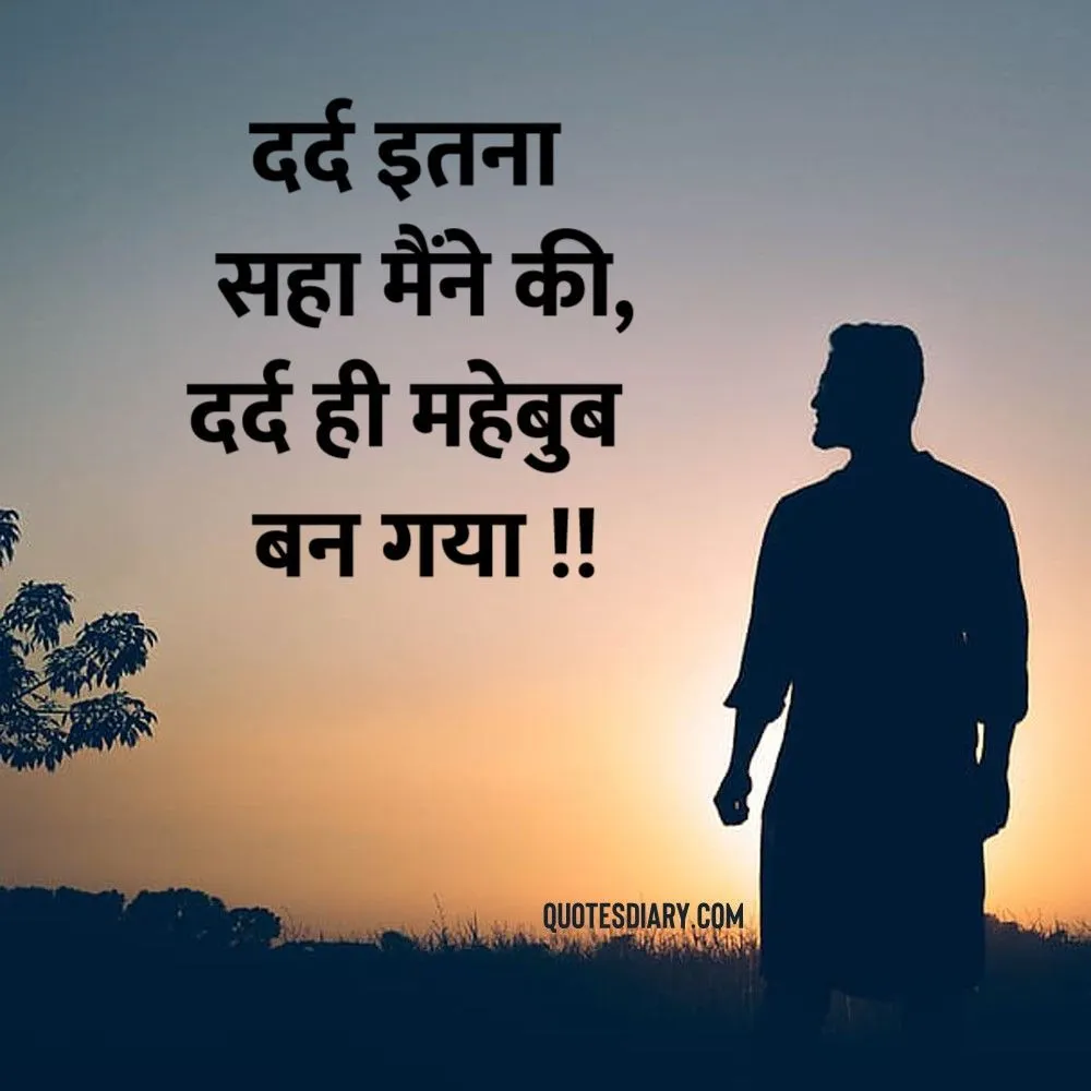 Sad Shayari