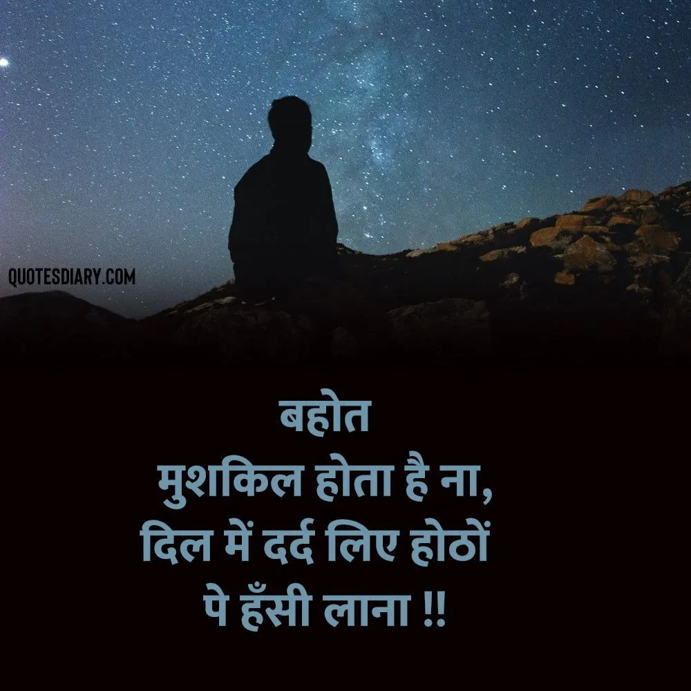 Sad Shayari