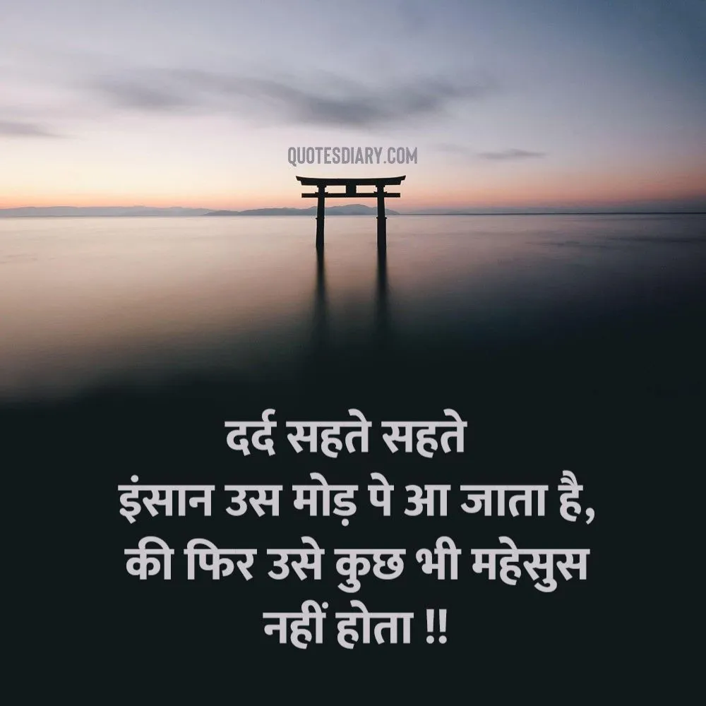 Sad Shayari