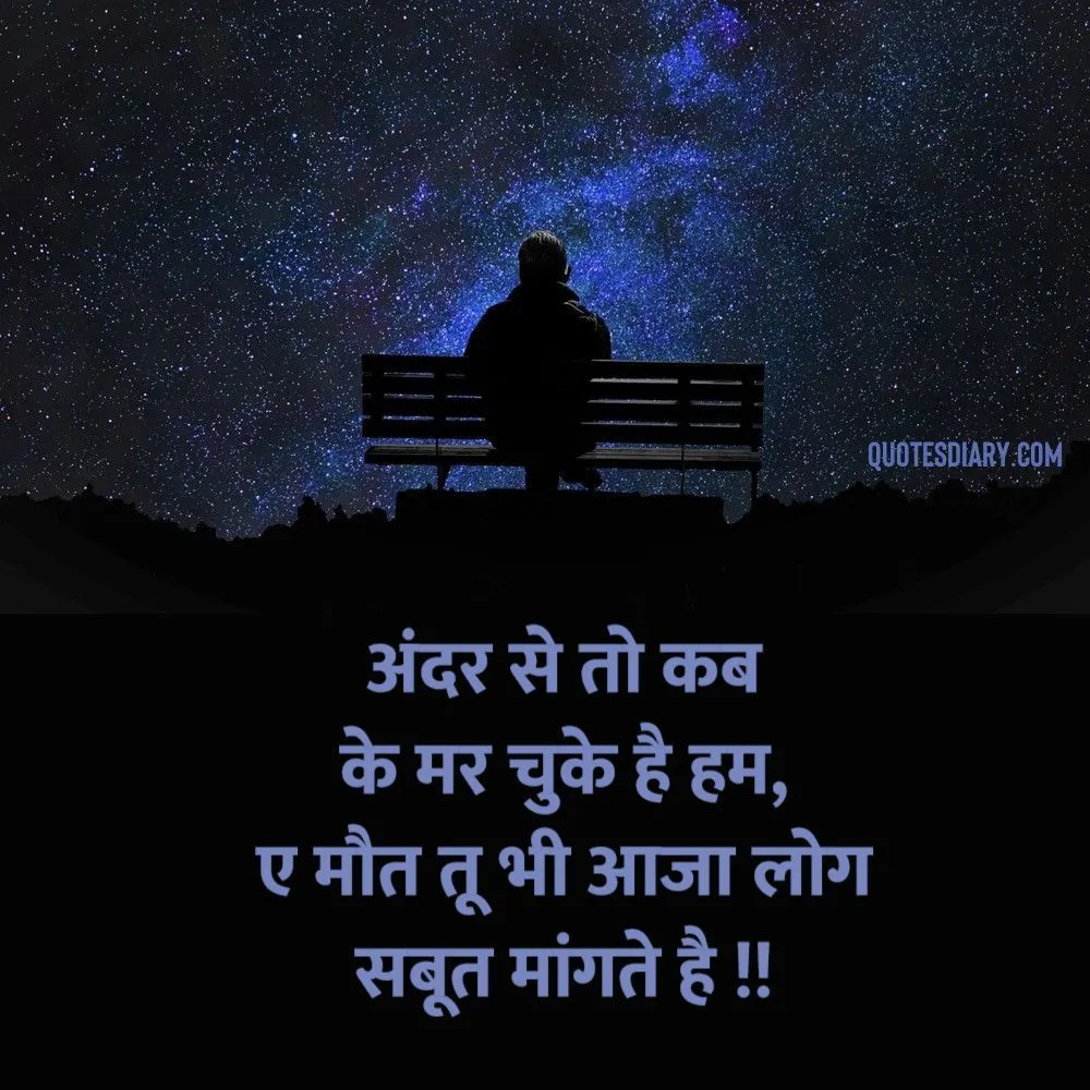 Sad Shayari