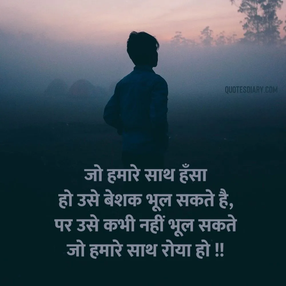 Sad Shayari