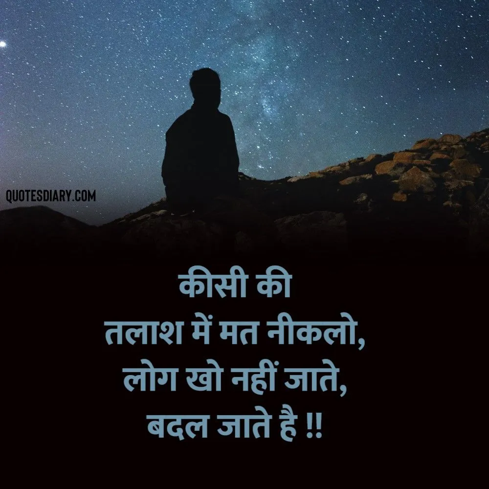 Sad Shayari