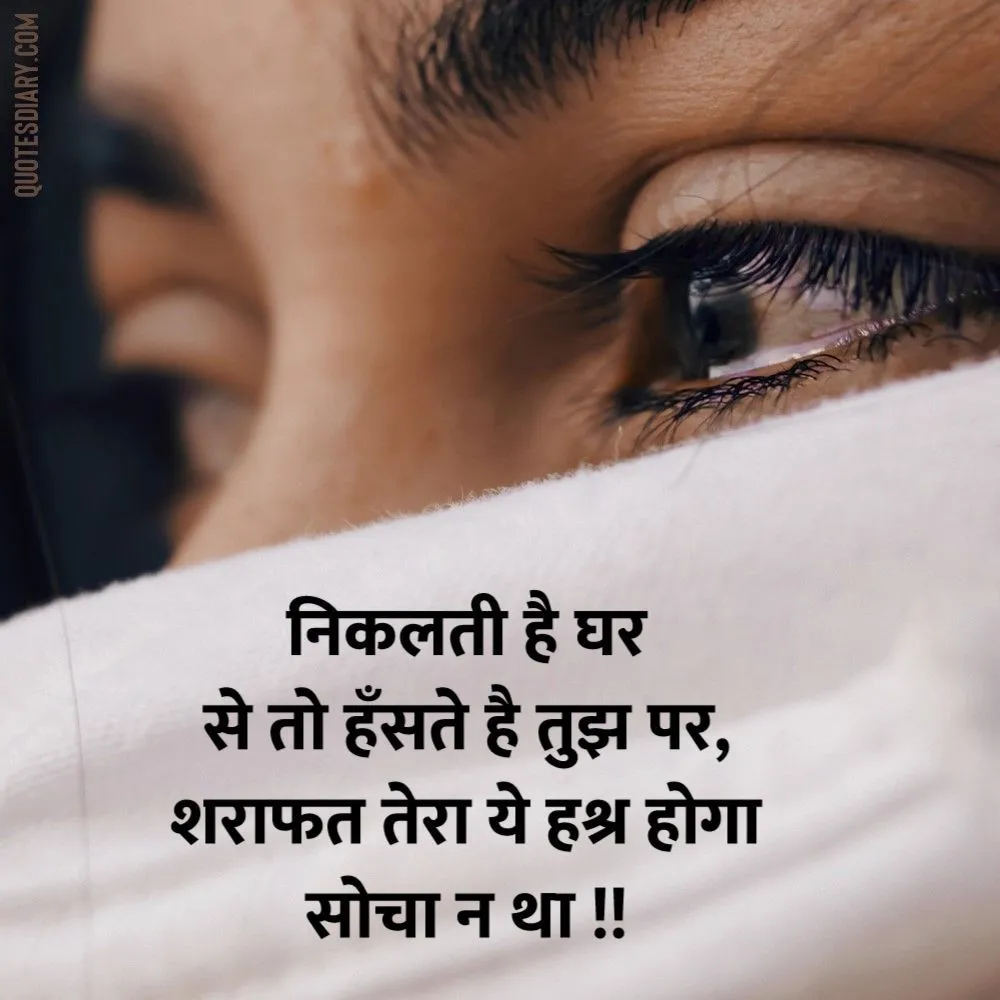 Sad Shayari