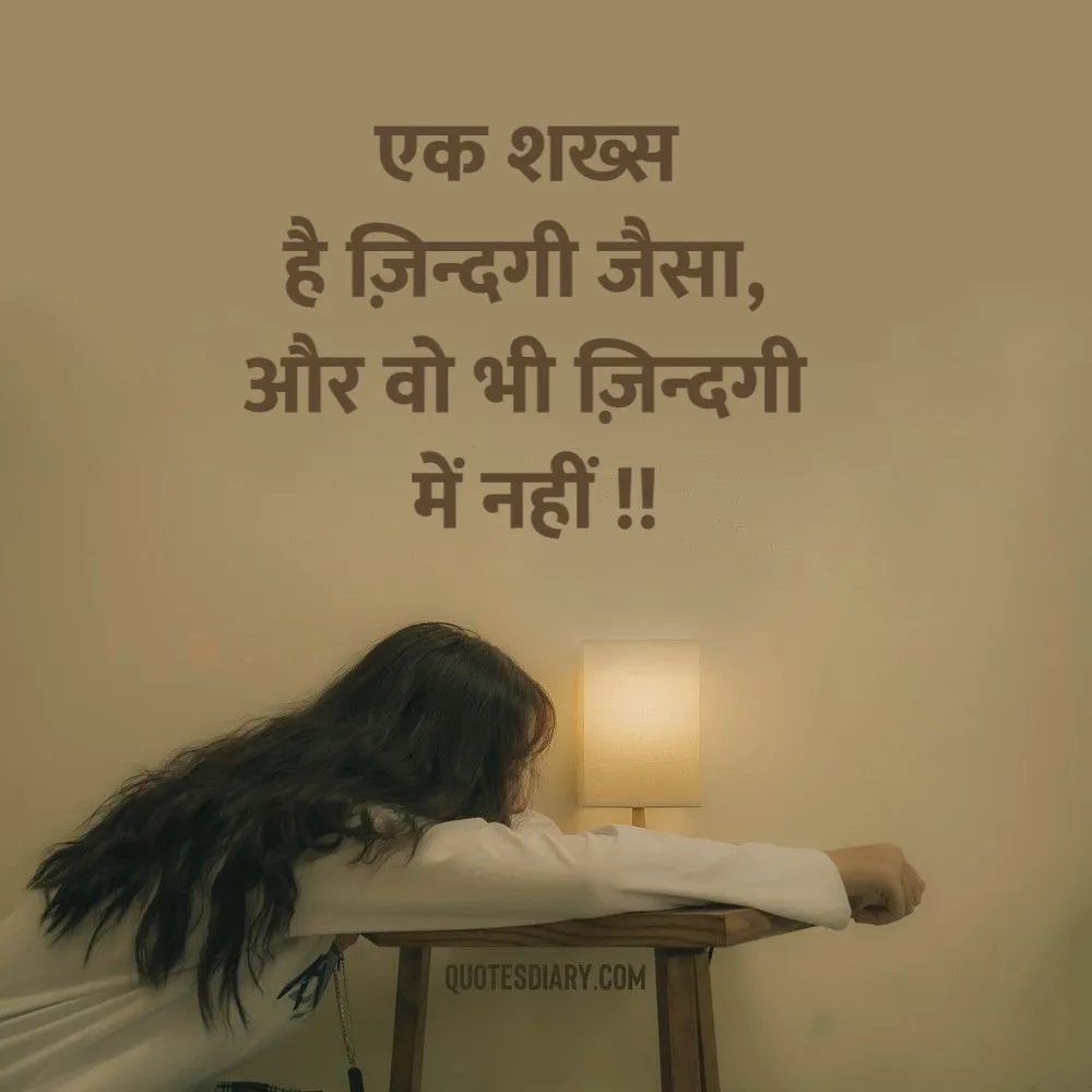 Sad Shayari