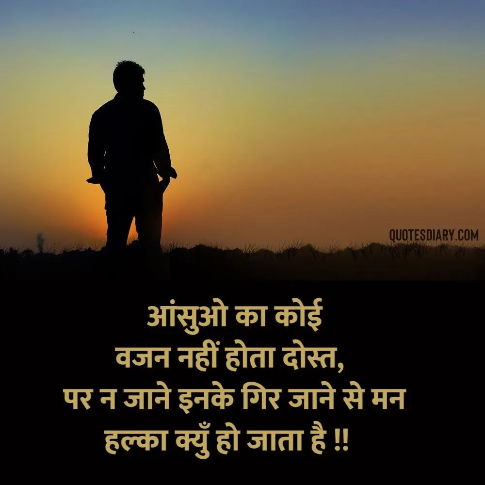Sad Shayari