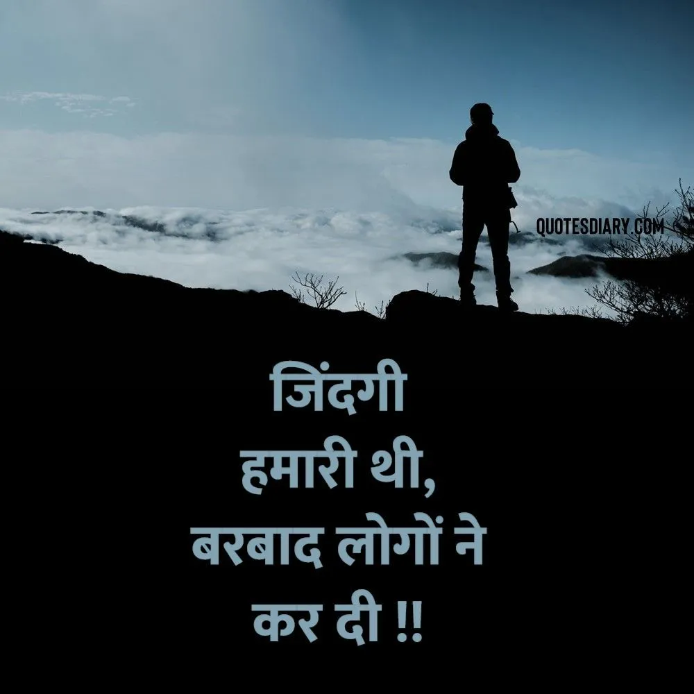 Sad Shayari