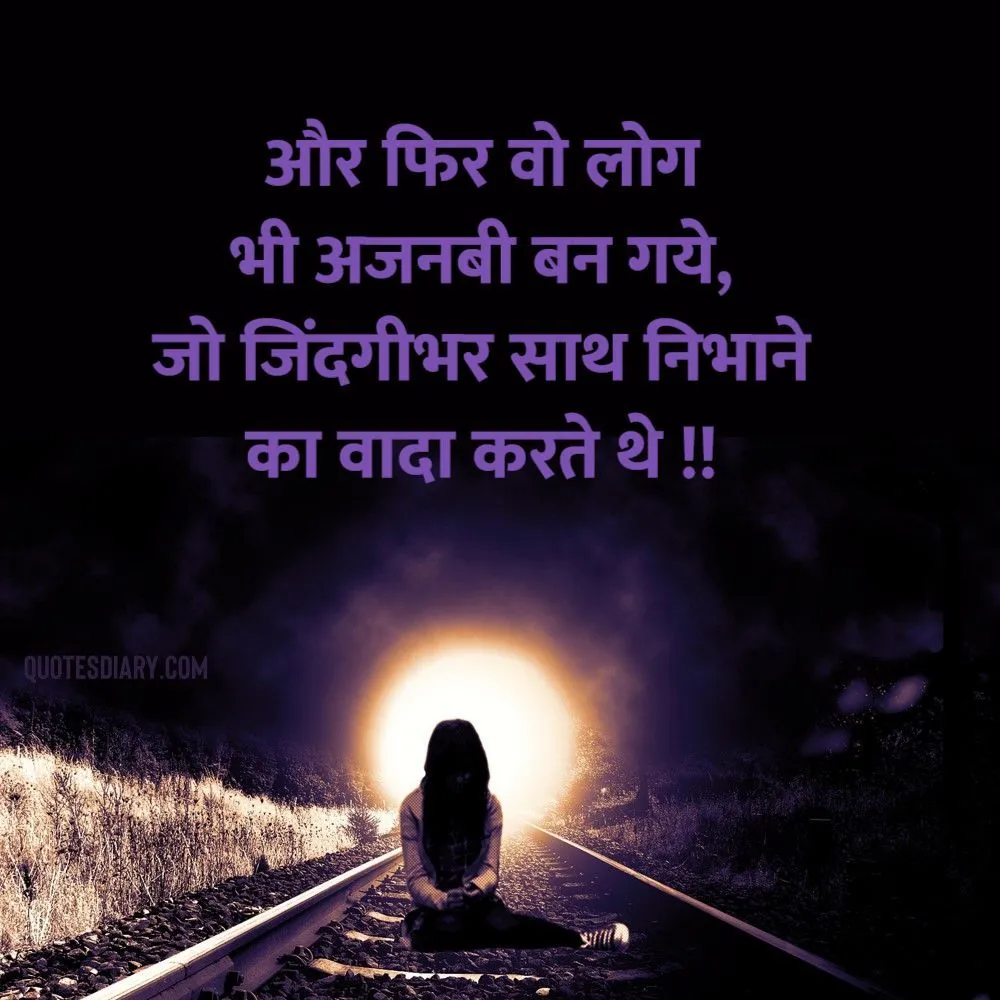 Sad Shayari