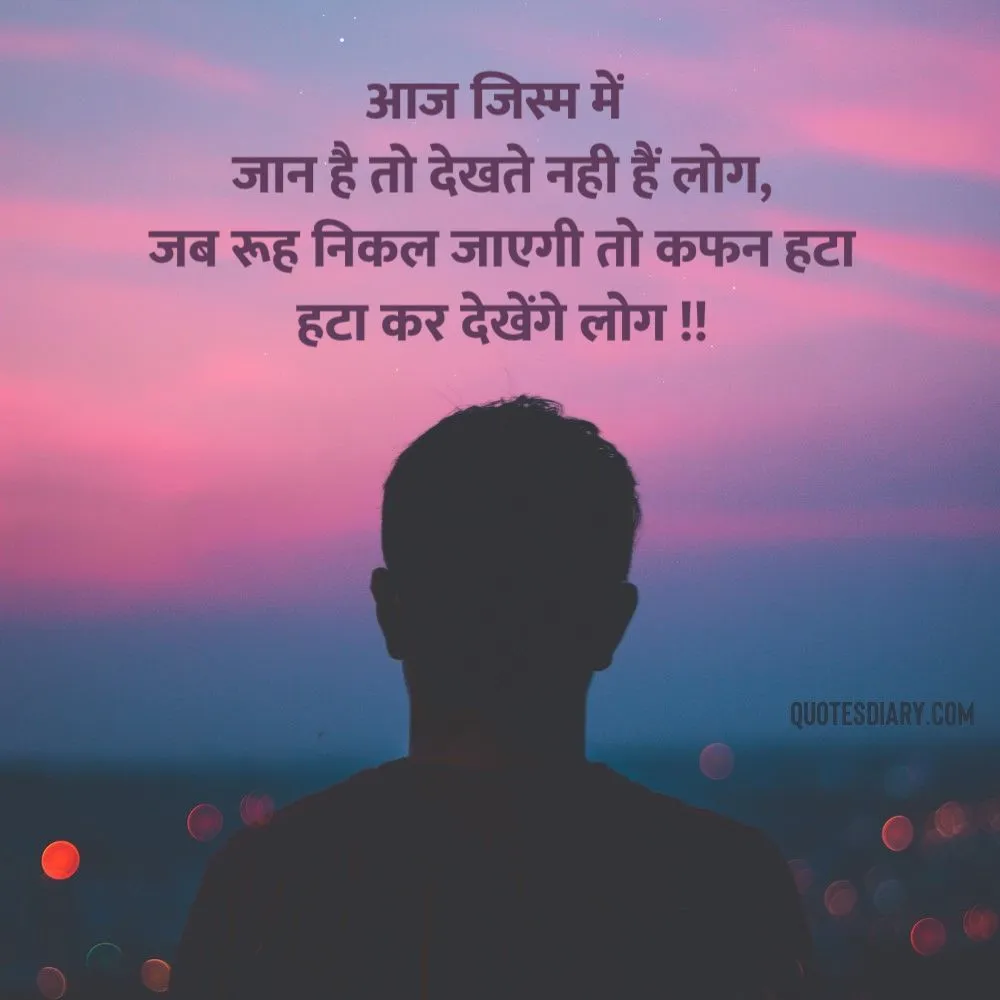 Sad Shayari
