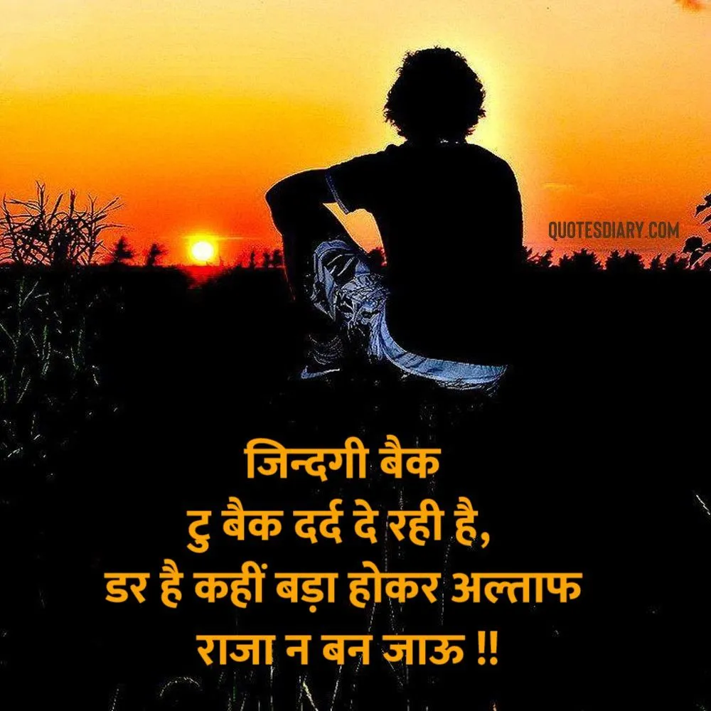 Sad Shayari