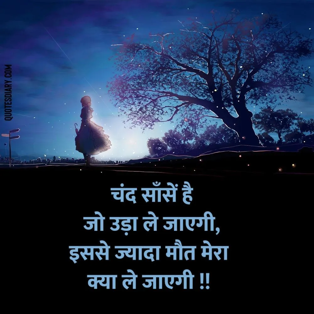 Sad Shayari