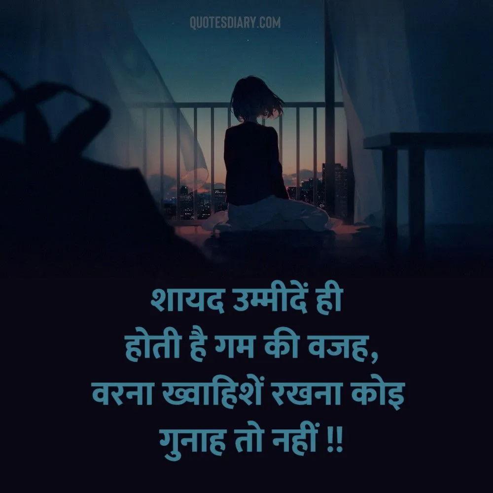 Sad Shayari