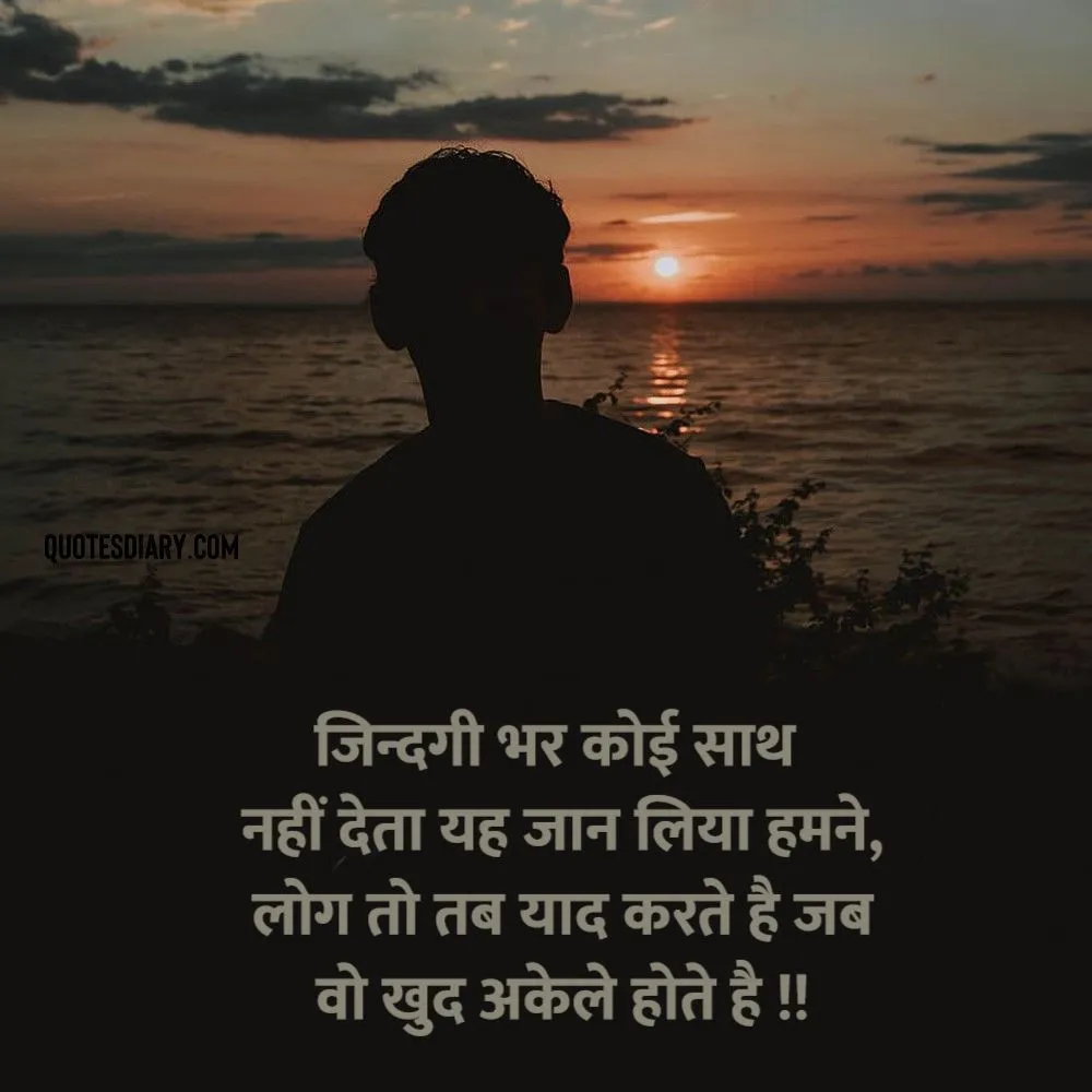 Sad Shayari