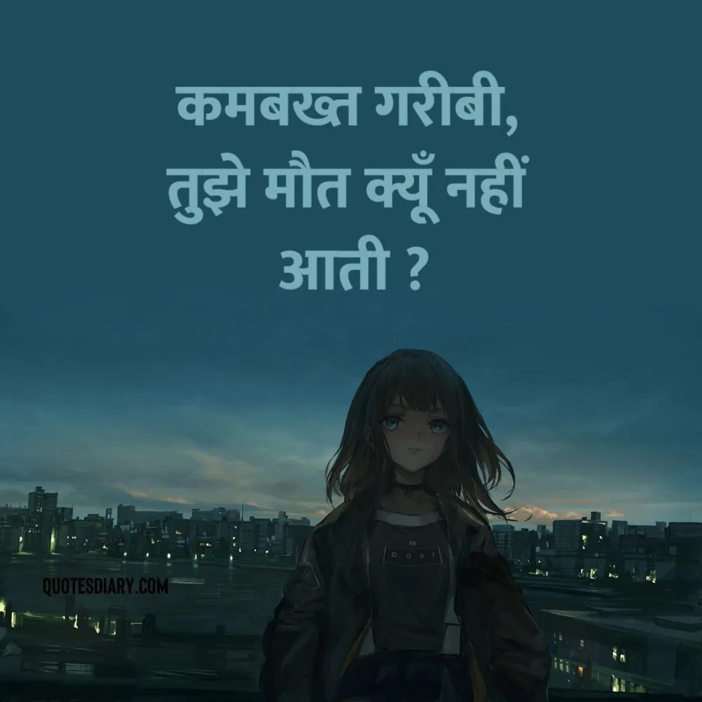 Sad Shayari