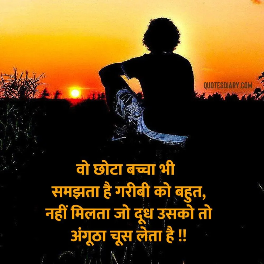 Sad Shayari