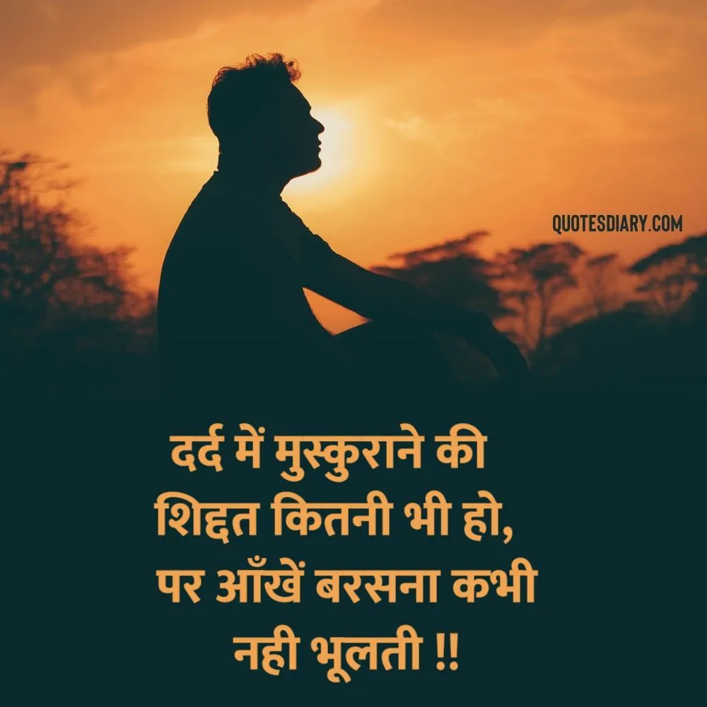 Sad Shayari