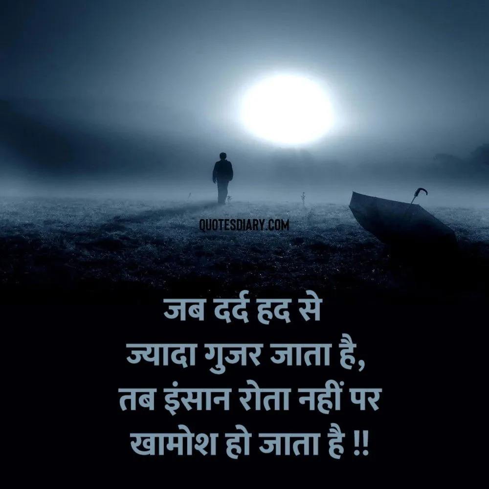 Sad Shayari