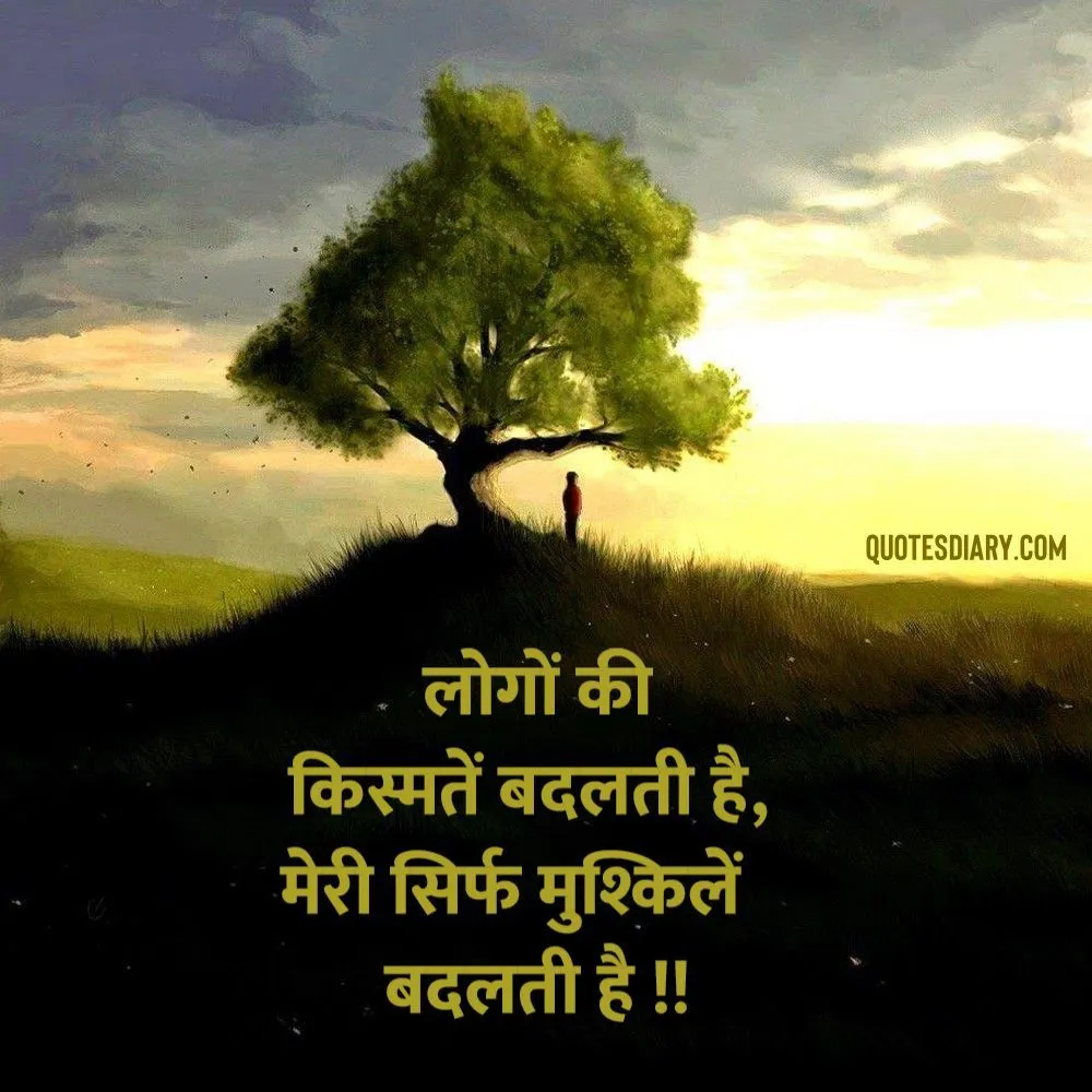 Sad Shayari