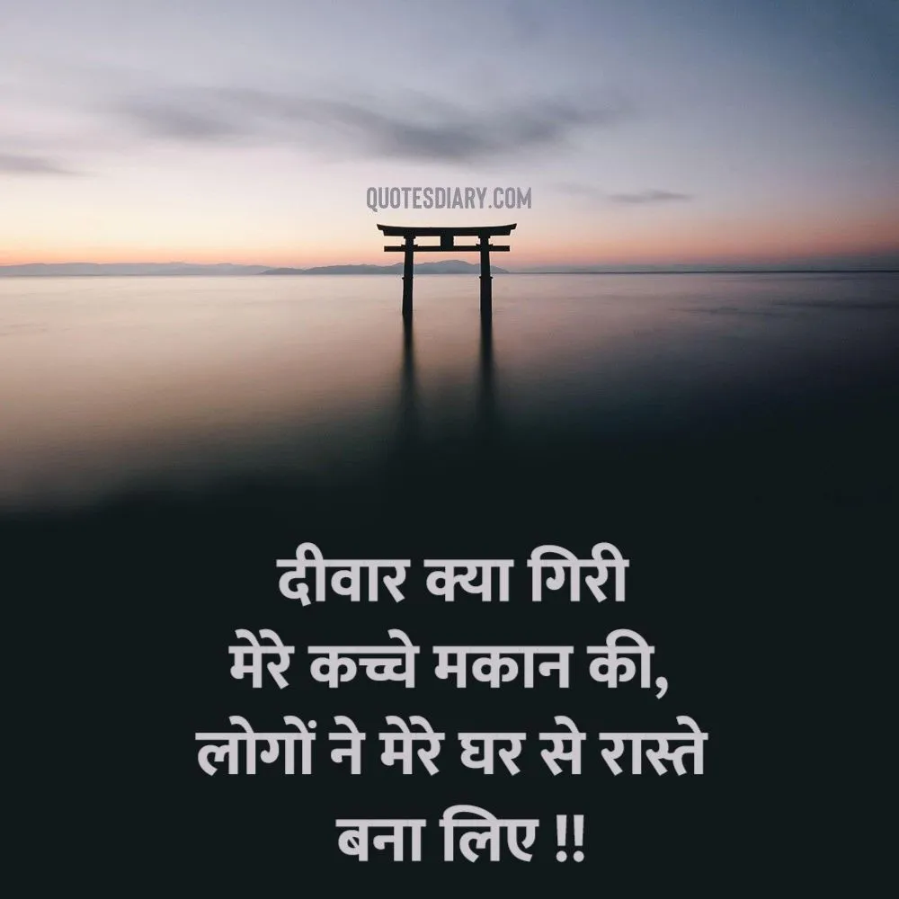 Sad Shayari