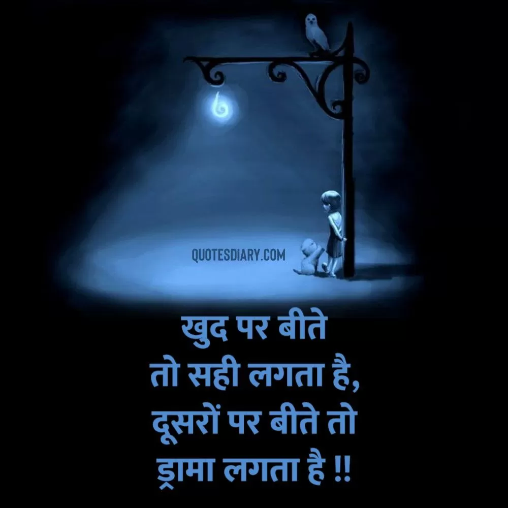 Sad Shayari