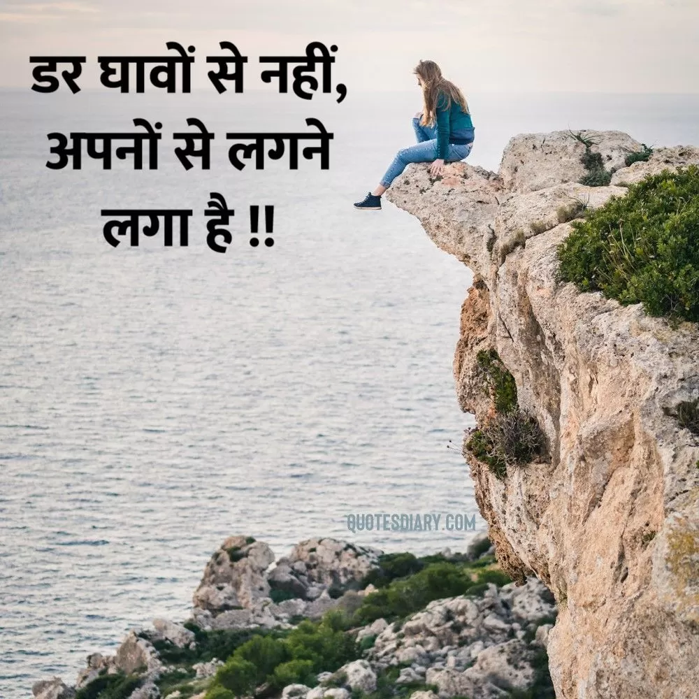 Sad Shayari