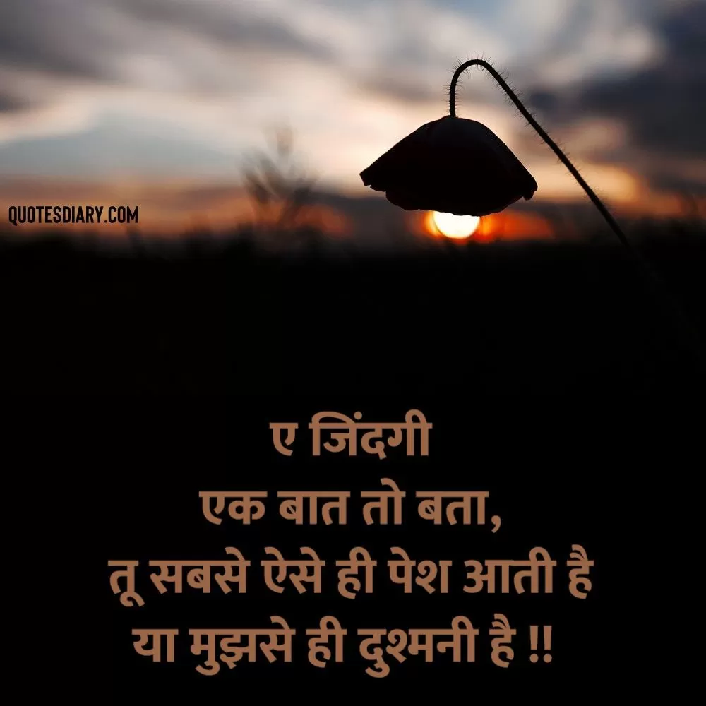 Sad Shayari