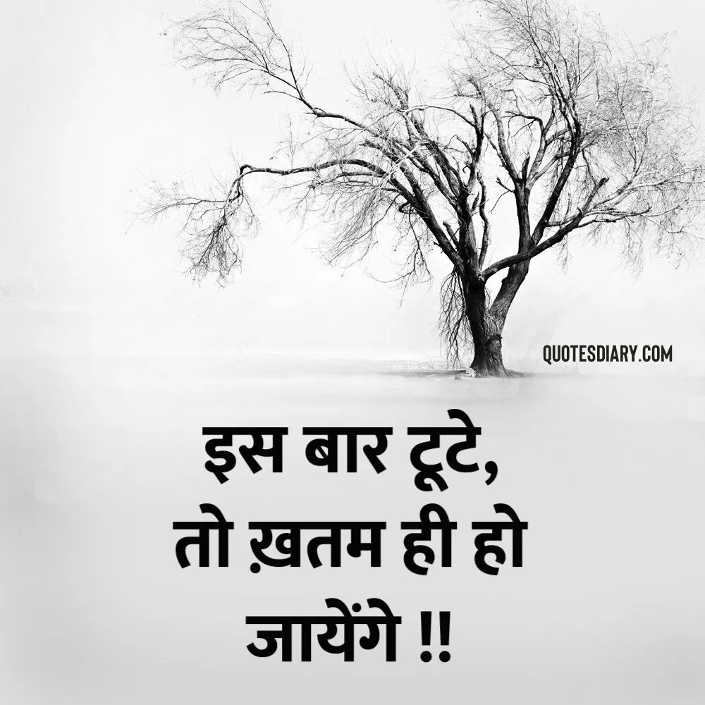 Sad Shayari
