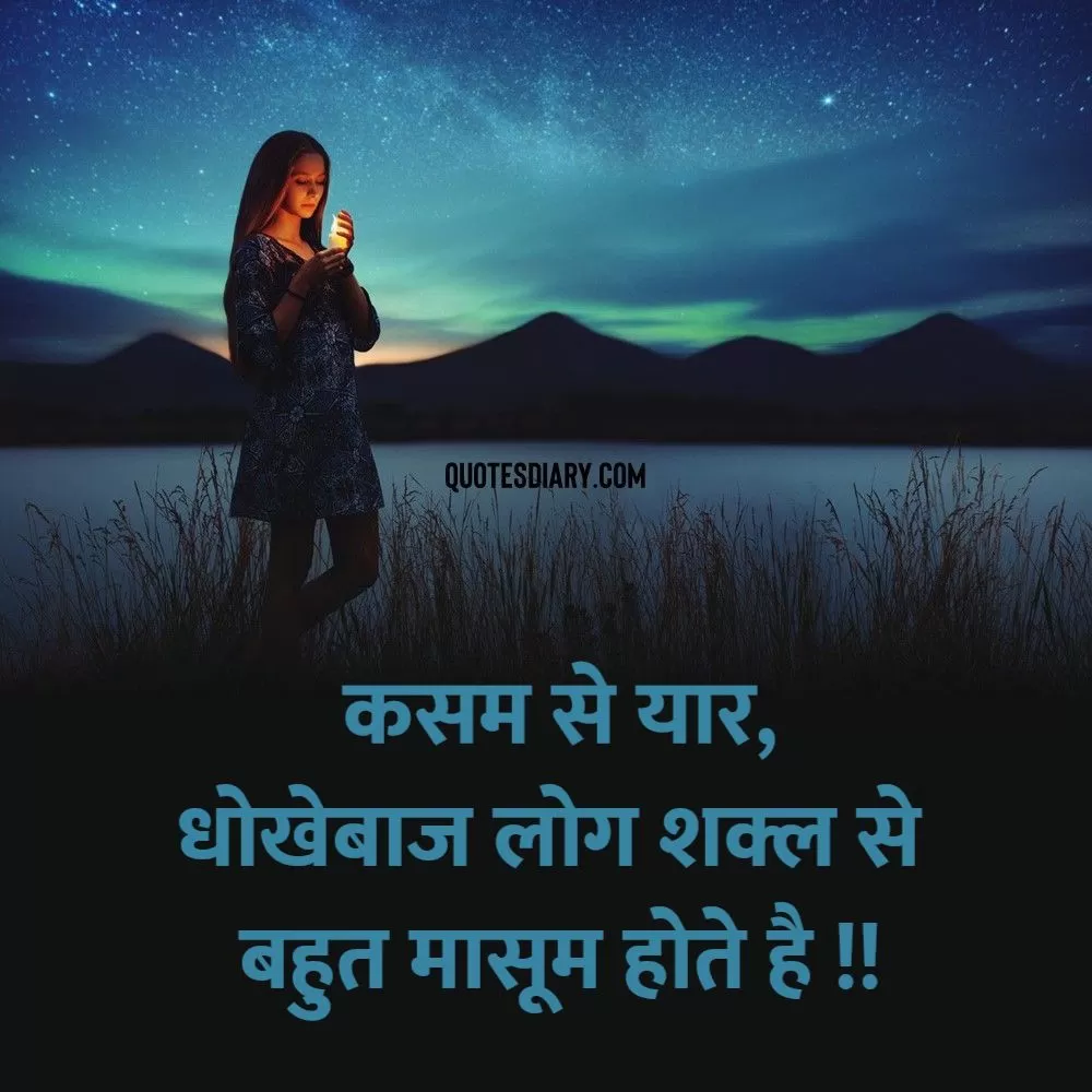 Sad Shayari