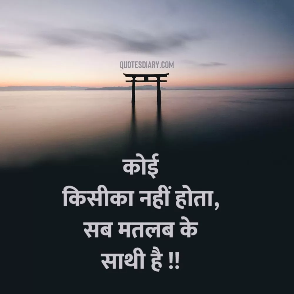 Sad Shayari