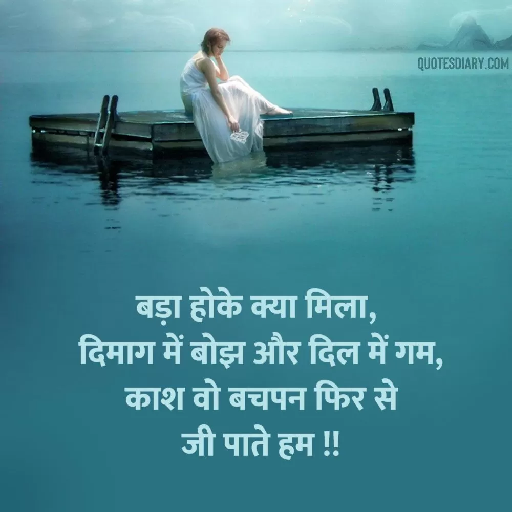 Sad Shayari