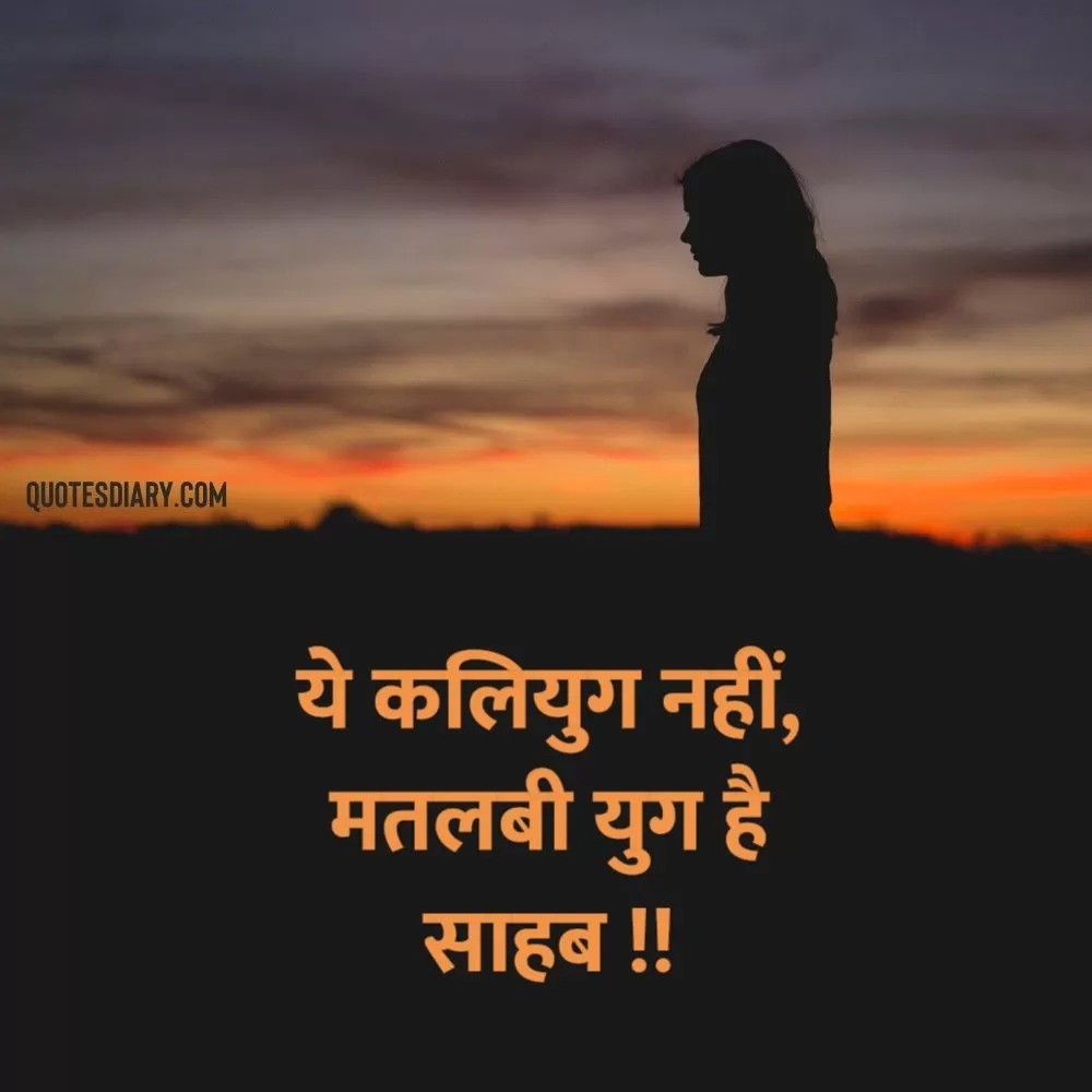 Sad Shayari