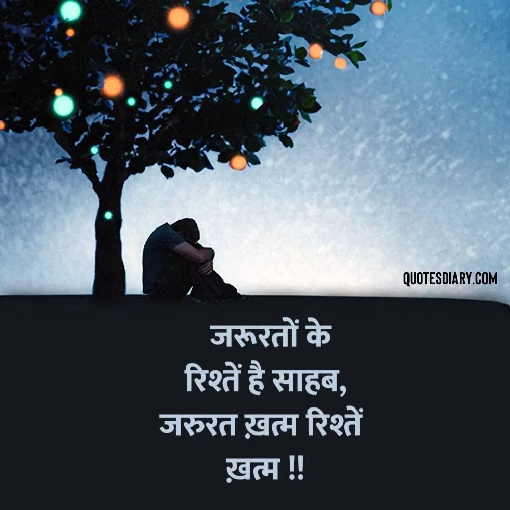 Sad Shayari