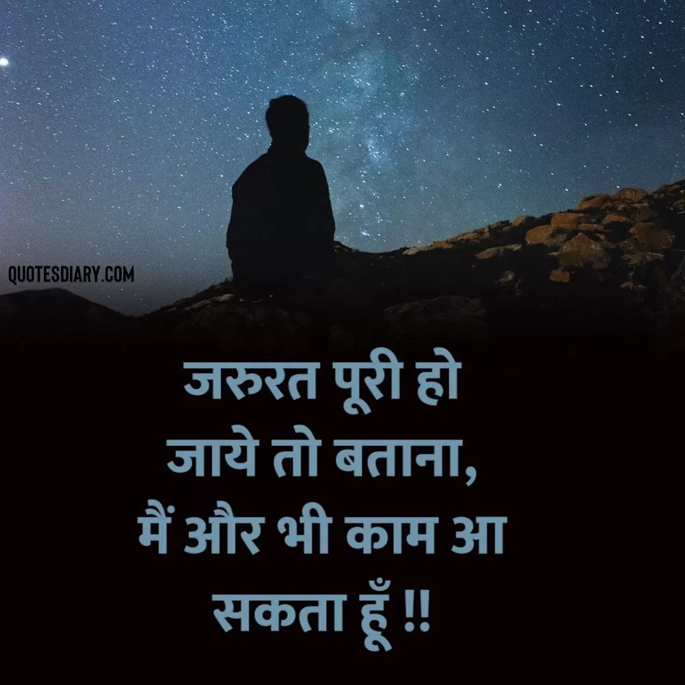 Sad Shayari