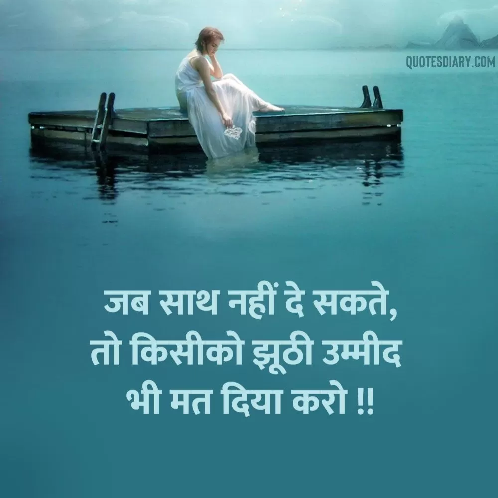 Sad Shayari