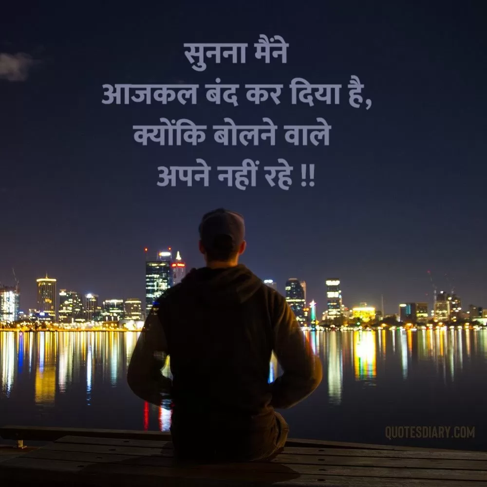 Sad Shayari