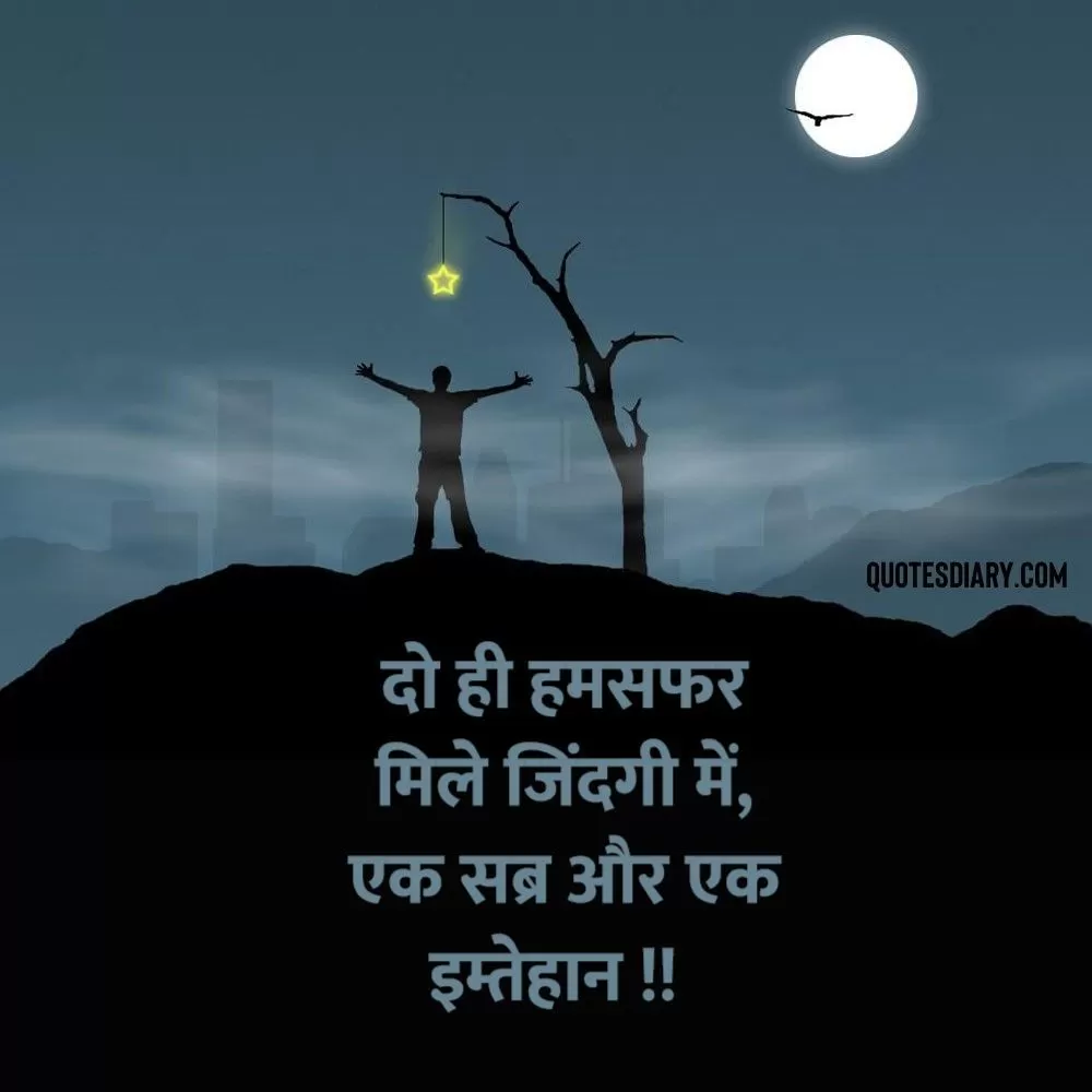 Sad Shayari