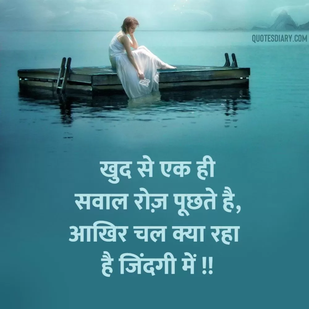 Sad Shayari