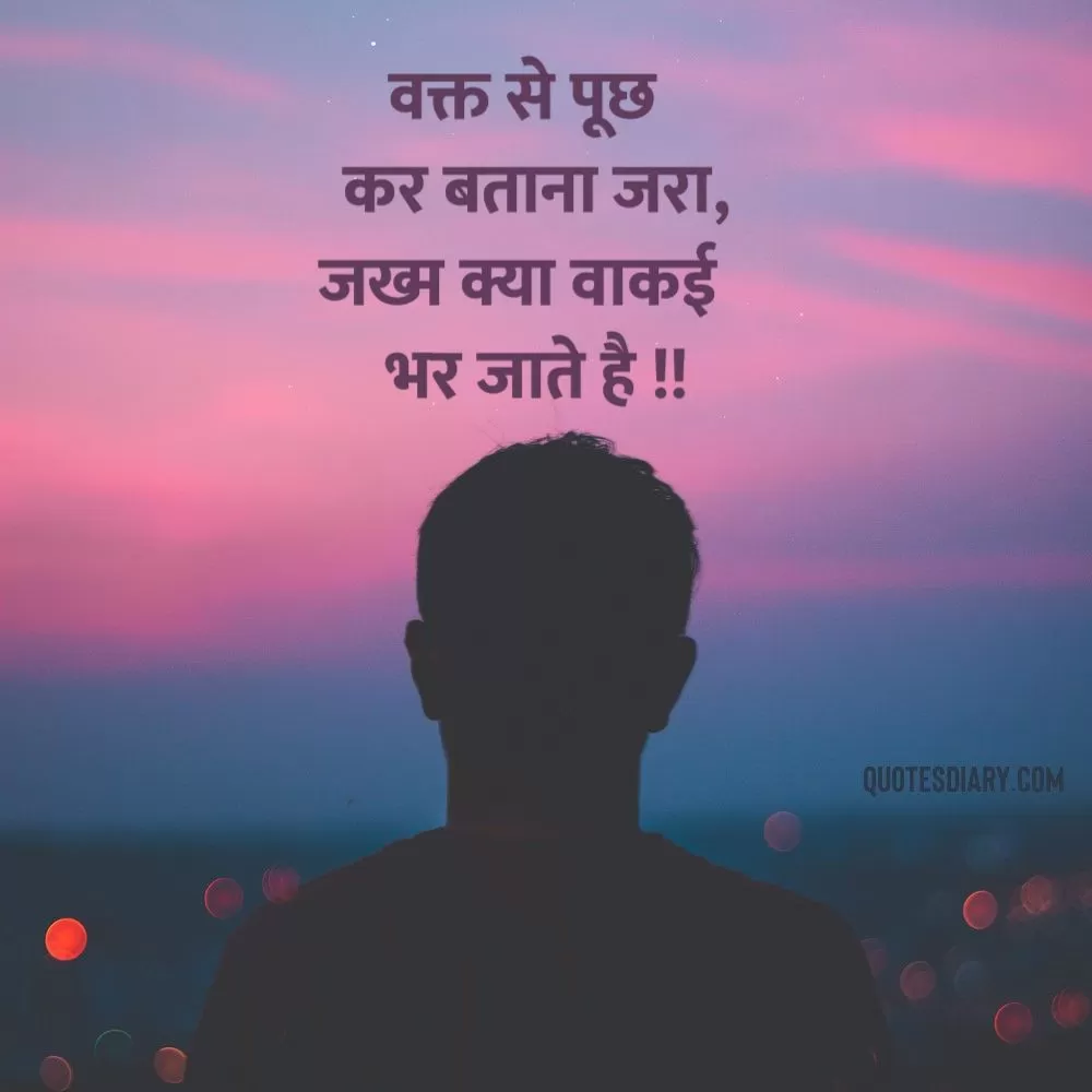Sad Shayari